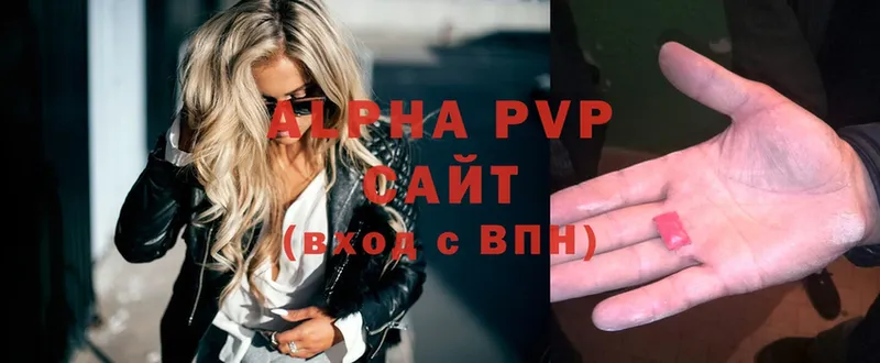 Alfa_PVP кристаллы  магазин    нарко площадка какой сайт  Вытегра 