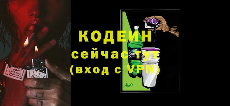 Codein Purple Drank  Вытегра 